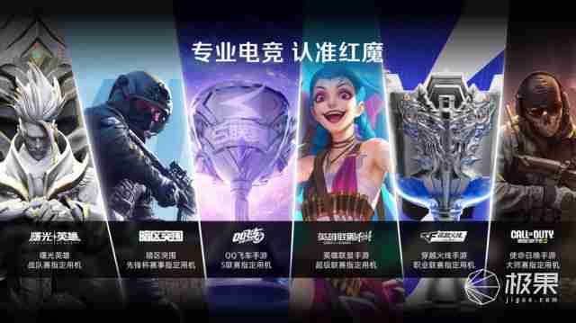  全球首发手机水冷黑科技，红魔引领手机散热新纪元 