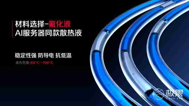  全球首发手机水冷黑科技，红魔引领手机散热新纪元 