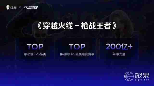  全球首发手机水冷黑科技，红魔引领手机散热新纪元 