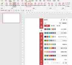 islide tools色彩库如何自定义编辑主题色