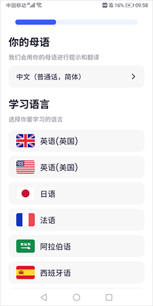 星空外语app使用指南