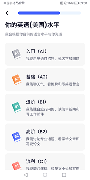 星空外语app使用指南