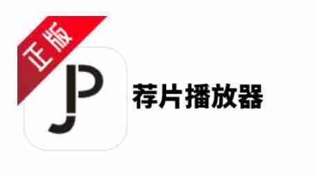 荐片怎么查看当前版本号？-荐片查看当前版本号的方法