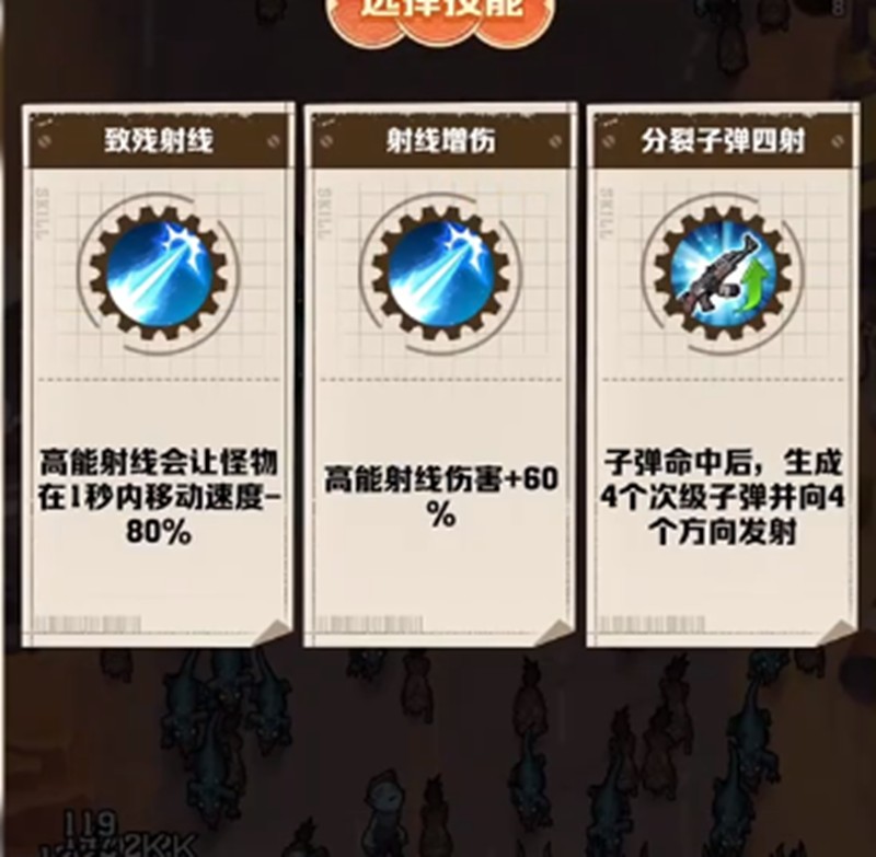 燃油弹怎么用？《向僵尸开炮》攻略详解