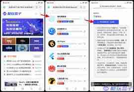 小米手机如何设置应用安装位置-小米手机怎样设置应用安装位置