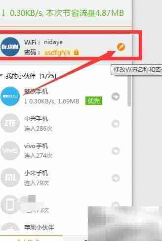 笔记本分享Drcom校园网方法