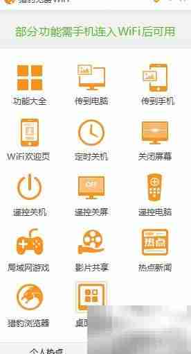 笔记本分享Drcom校园网方法
