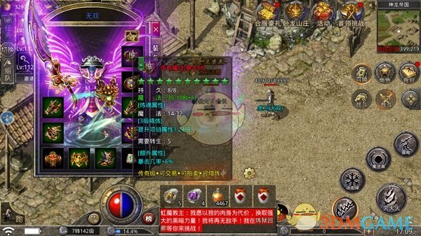 《盛大原始传奇》快速升级攻略