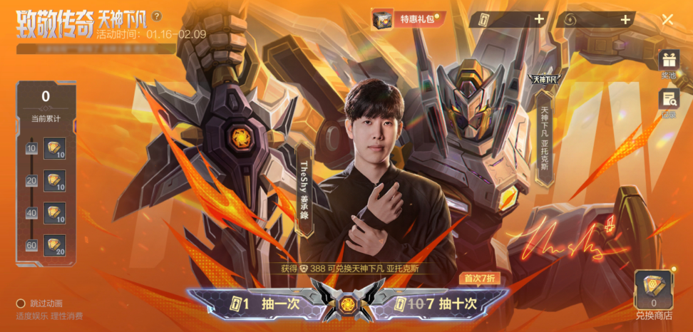 英雄联盟手游春晖众神系列全新皮肤爆料