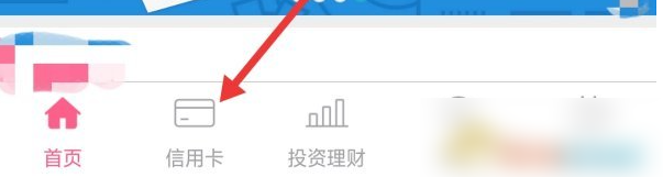 兴业生活限额怎么修改 兴业生活调整信用卡额度方法