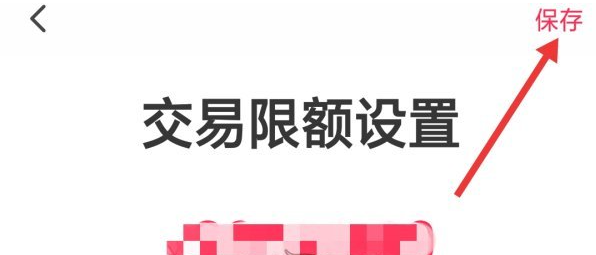 兴业生活限额怎么修改 兴业生活调整信用卡额度方法