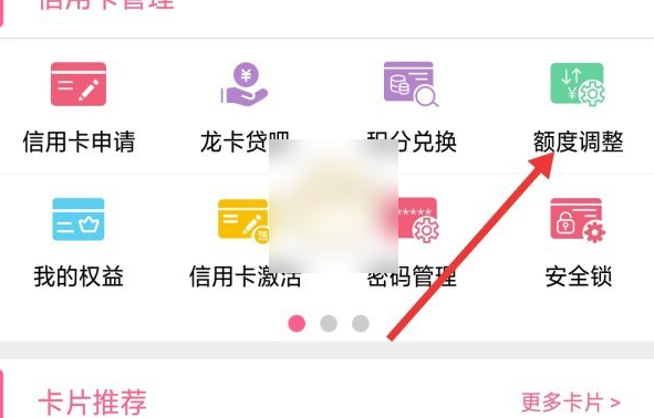 兴业生活限额怎么修改 兴业生活调整信用卡额度方法