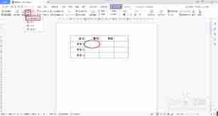 WPS Office APP如何删除表格单元格