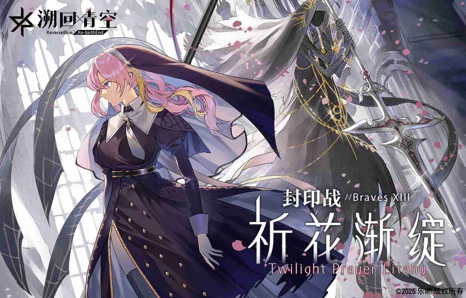 溯回青空2.0怪盗版本更新内容一览