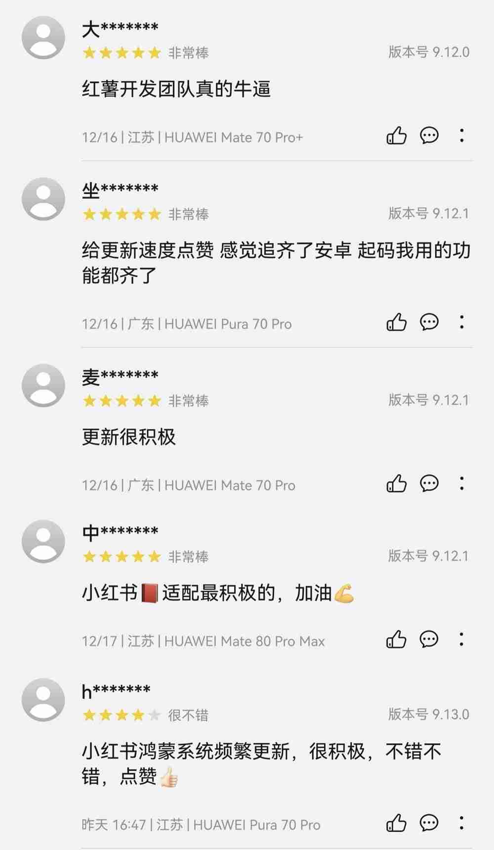 鸿蒙版小红书带来分屏导航、隔空传送等独家功能，AI搜索和直播体验双升级