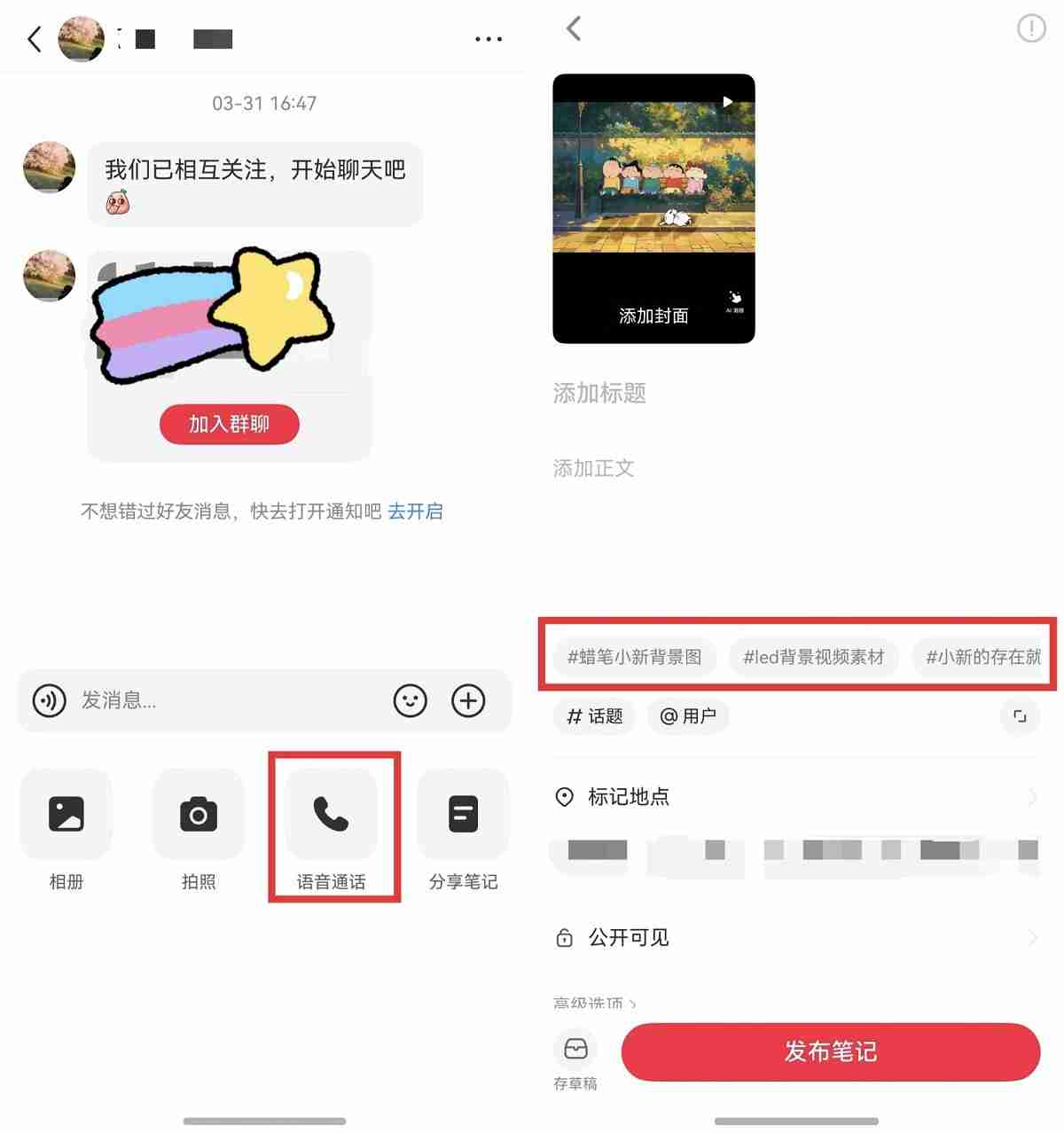 鸿蒙版小红书带来分屏导航、隔空传送等独家功能，AI搜索和直播体验双升级