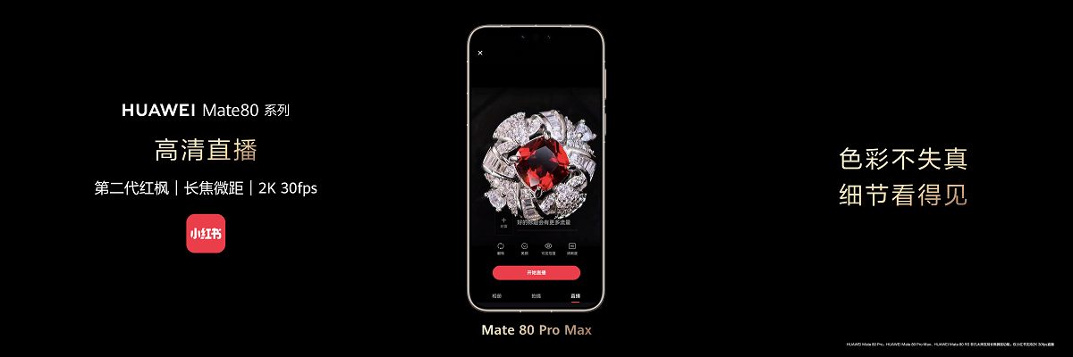 鸿蒙版小红书带来分屏导航、隔空传送等独家功能，AI搜索和直播体验双升级