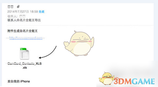 《名片全能王》导出到电脑excel教程