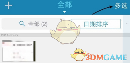 《名片全能王》导出到电脑excel教程