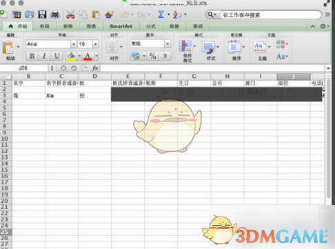 《名片全能王》导出到电脑excel教程