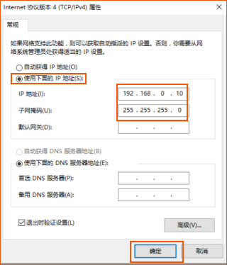 tendawificom黑白名单设置方法