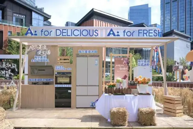 海尔智家与中国科学探险协会签署战略合作协议