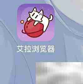 艾拉浏览器漫画黑屏解决方法