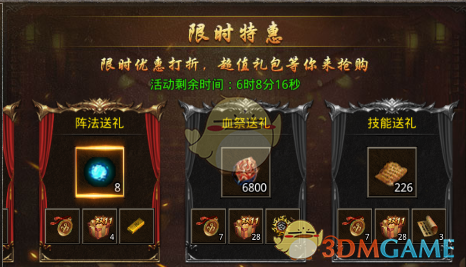 《盛大原始传奇》技能书获取攻略