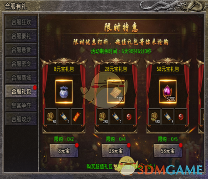 《盛大原始传奇》技能书获取攻略