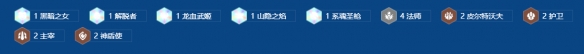 《金铲铲之战》s16铁桶安妮九五阵容搭配推荐