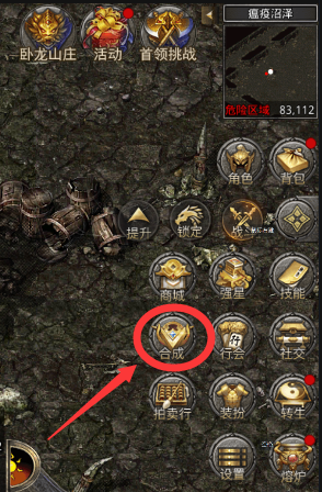 《盛大原始传奇》技能书合成攻略