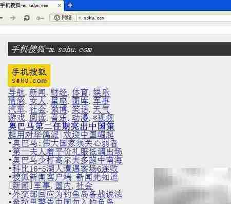 电脑访问WAP网站方法