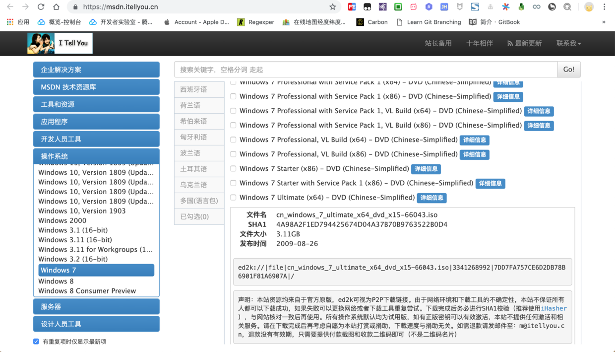 给虚拟机装Windows详细教程
