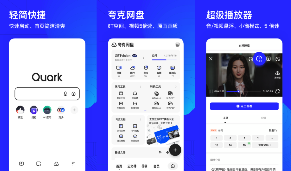 Quark浏览器如何设置浏览数据导出_Quark浏览器浏览数据导出操作步骤