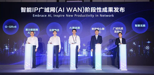 MWC上海2025 AIWAN产业论坛精彩回顾