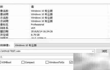 DISM系统备份还原指南