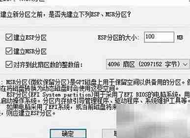 DISM系统备份还原指南