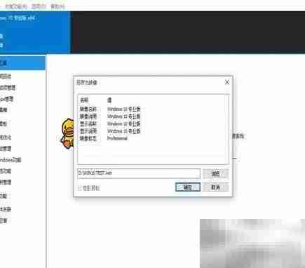 DISM系统备份还原指南
