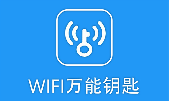 WiFi万能钥匙自动续费关闭方法