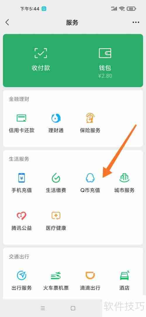 车辆违章罚金查询系统