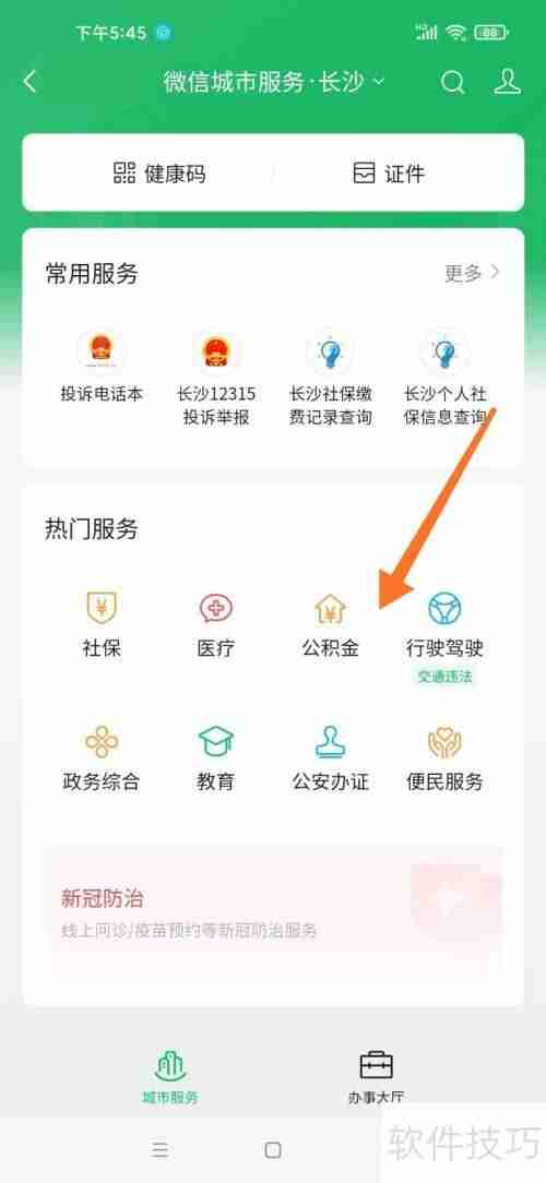 车辆违章罚金查询系统