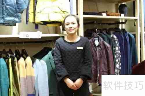 服装店销售技巧：如何成功促成交易？