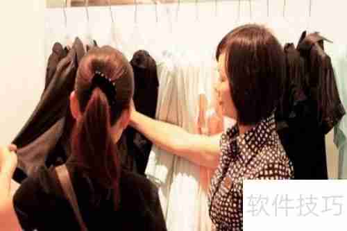 服装店销售技巧：如何成功促成交易？