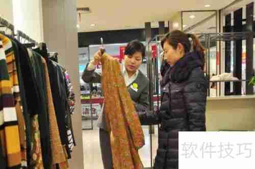 服装店销售技巧：如何成功促成交易？
