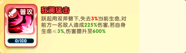 小怪兽别跑青龙武圣技能详情