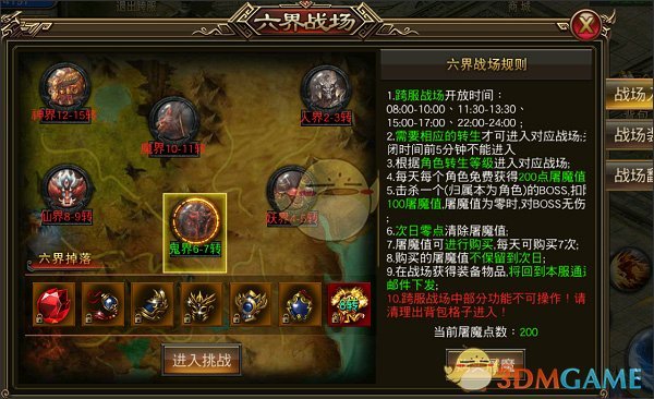 《冰雪传奇》装备获取攻略