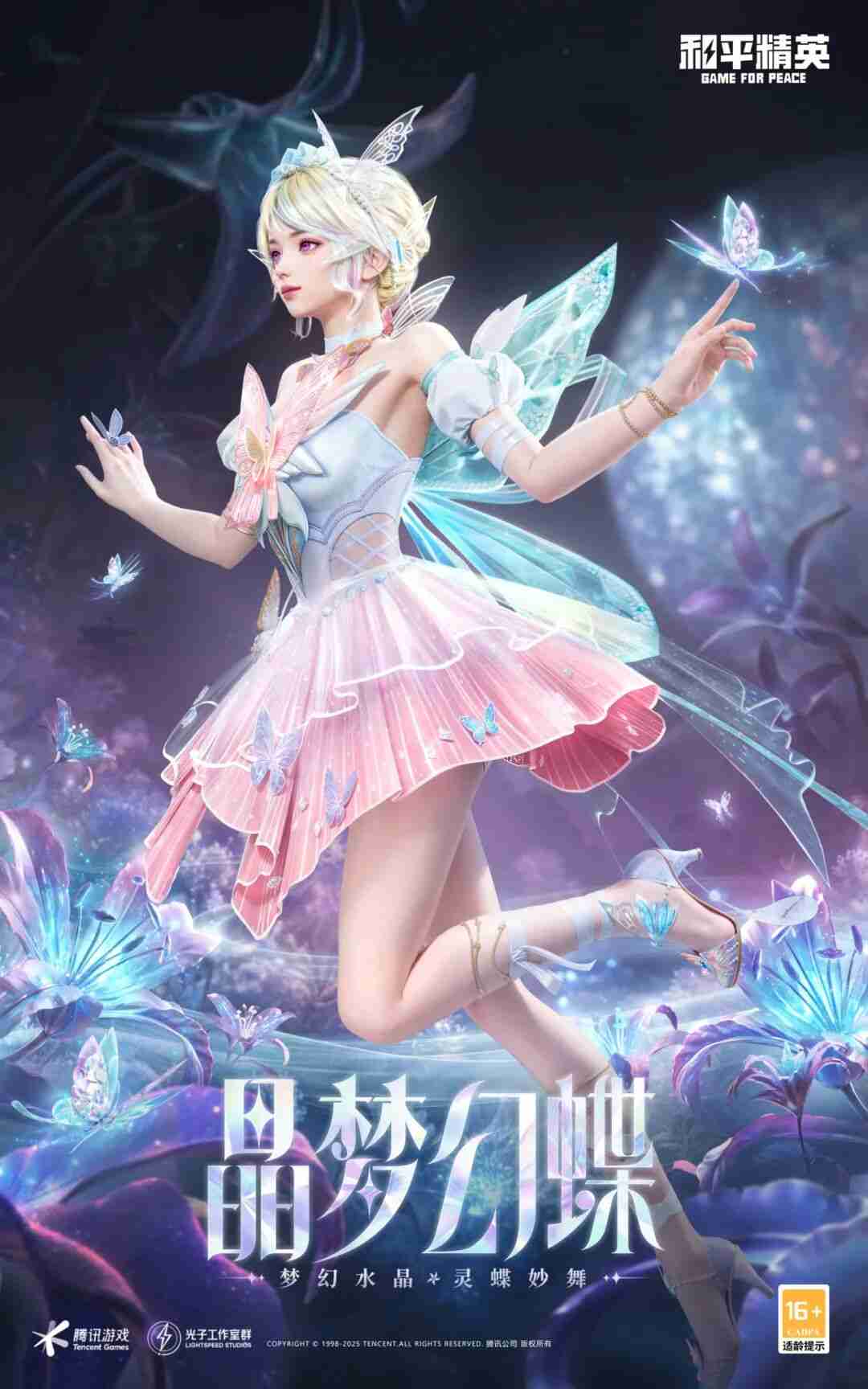 和平精英2026元旦夺宝返场皮肤有哪些-2026元旦夺宝返场皮肤