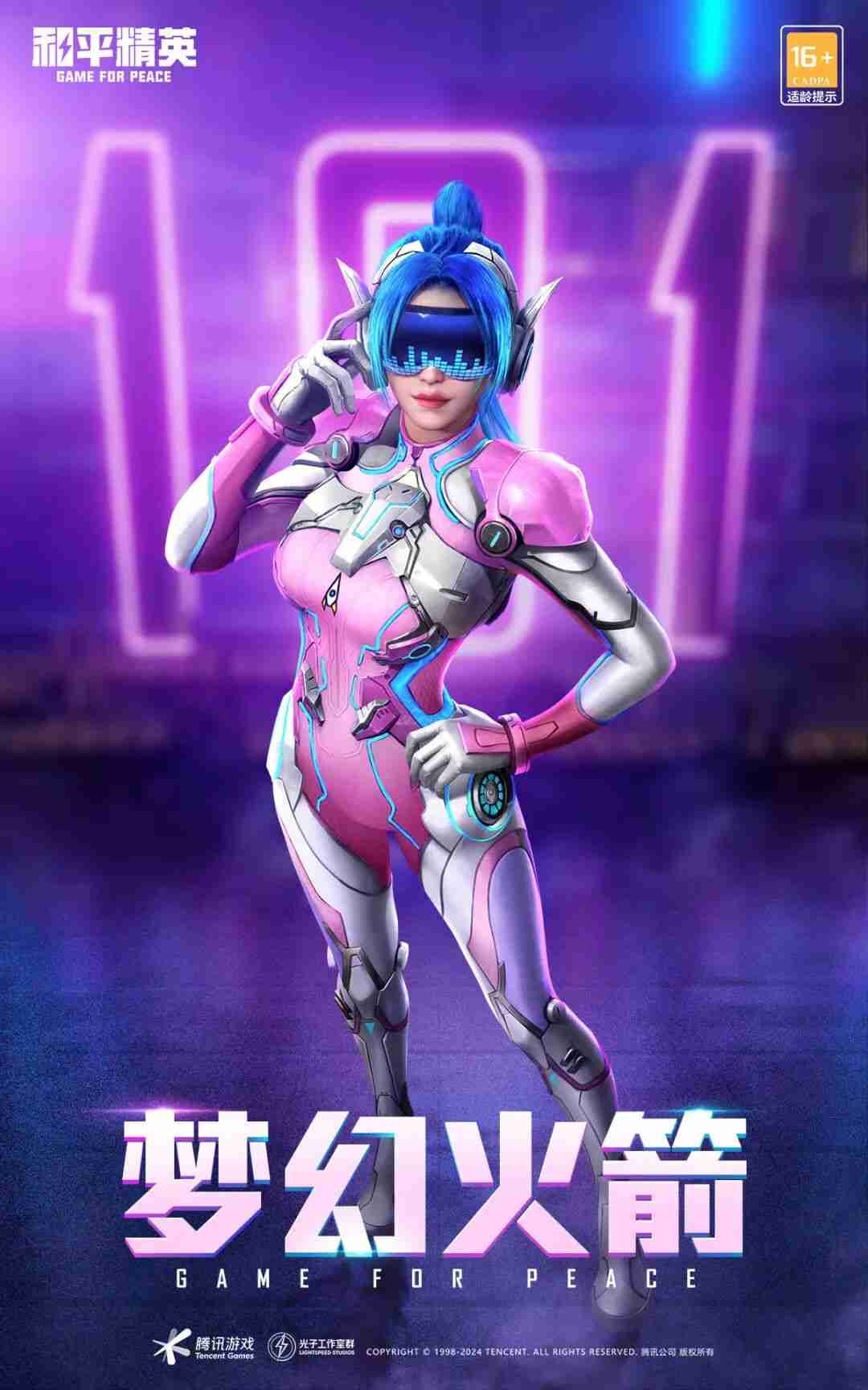 和平精英2026元旦夺宝返场皮肤有哪些-2026元旦夺宝返场皮肤