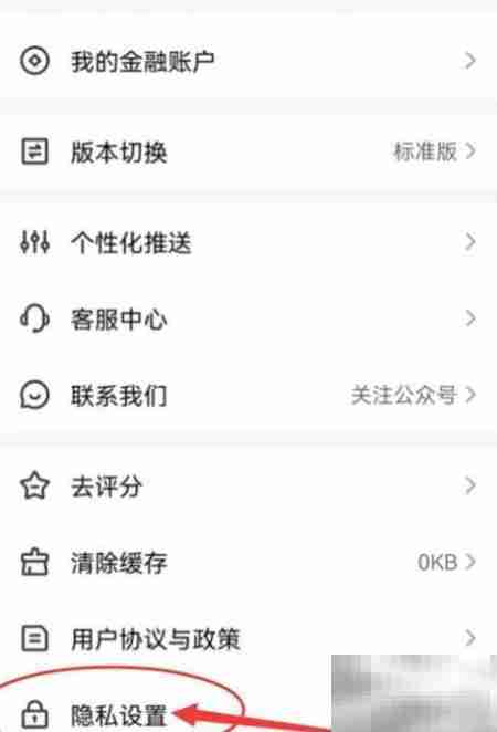 平安金管家授权管理指南