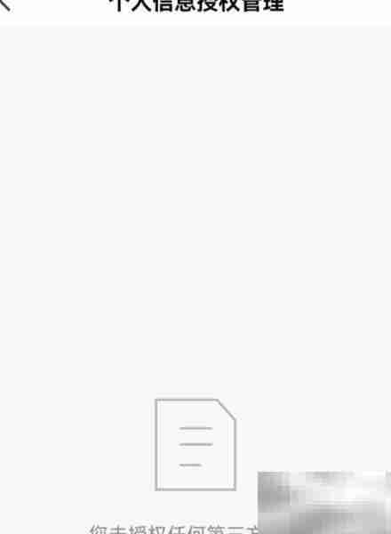 平安金管家授权管理指南